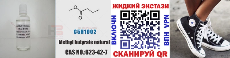 БУТИРАТ буратино  Купить где  Кемерово 