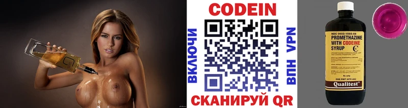 Codein Purple Drank  Купить где  Кемерово 