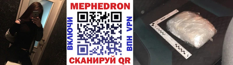 Мефедрон VHQ  Кемерово 