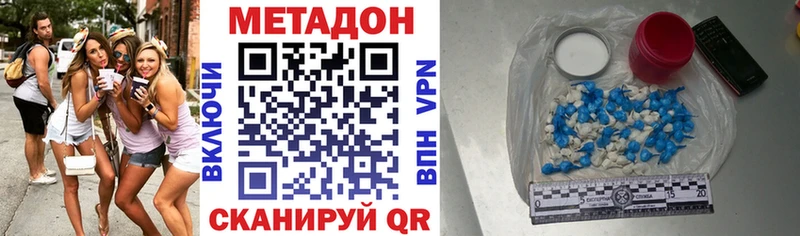 Метадон белоснежный  Купить закладки  Кемерово 